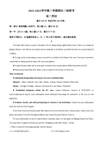 2024广州广铁一中、广州外国语学校、广州大学附中高二下学期期末考试英语含解析