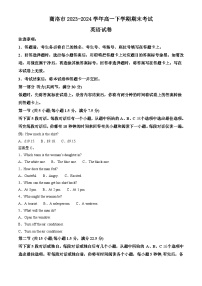 陕西省商洛市2023-2024学年高一下学期期末考试 英语试题 Word版含答案
