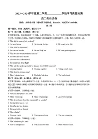 天津市西青区2023-2024学年高二下学期7月期末考试英语试卷（Word版附答案）