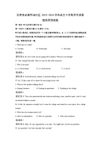 [英语]甘肃省武威市凉州区2023-2024学年高三下学期开学质量检测试题(解析版)