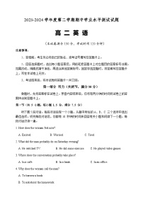 （教研室）江苏省淮安市淮安区2023-2024学年高二下学期期中考试英语试题+