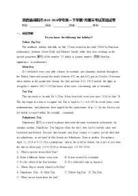 陕西省咸阳市2023-2024学年高一下学期7月期末考试英语试卷(含答案)