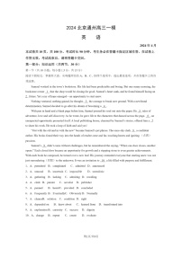 2024北京通州高三一模英语试卷及答案