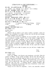 江苏省兴化中学2024-2025学年高三上学期阶段测试（一）英语试题