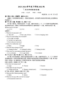 2025湖北省沙市中学高三上学期7月英语试卷含答案