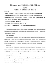 2024揭阳高二下学期7月期末考试英语含解析