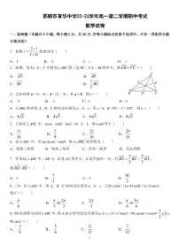 广西柳州高级中学2022-2023学年高二下学期期中考试英语试卷