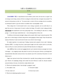 专题 15 阅读理解议论文（教师卷）--十年（2015-2024）高考真题英语分项汇编（全国通用）