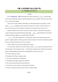 专题 18 阅读理解七选五(记叙文等)（学生卷） --十年（2015-2024）高考真题英语分项汇编（全国通用）
