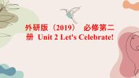 外研版 (2019)Unit 2 Let's celebrate!备课课件ppt