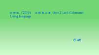 英语必修 第二册Unit 2 Let's celebrate!教学ppt课件