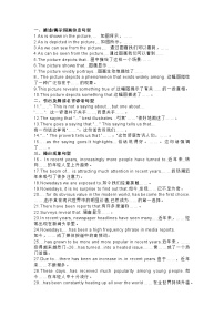 高中英语考试写作常用句型汇总