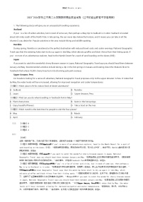 [英语]2023_2024学年辽宁高二上学期期末模拟英语试卷(辽中区职业教育中学普高班)(原题版+解析版)