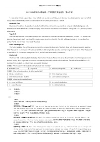 [英语]2023_2024学年河北邯郸高一下学期期中英语试卷(育华中学)(原题版+解析版)