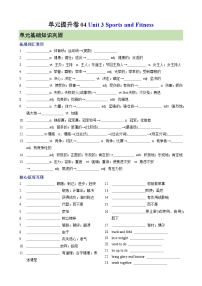 单元提升卷04 Unit 3 Sports and Fitness-2025年高考英语一轮复习考点通关卷（新高考通用）