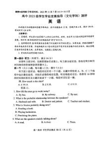 四川省绵阳市2023-2024学年高一上学期期中考试英语试题