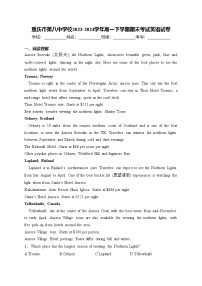 重庆市第八中学校2023-2024学年高一下学期期末考试英语试卷(含答案)