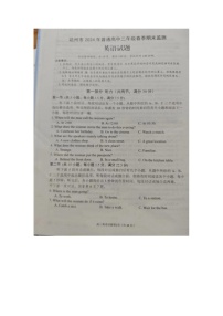 四川省达州市2023-2024学年高二下学期7月期末英语试题