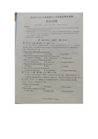 四川省达州市2023-2024学年高二下学期7月期末英语试题