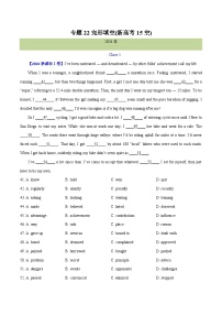 专题 22 完形填空(新高考15空)（教师版+学生版）--（2015-2024）高考真题英语分项汇编（全国通用）