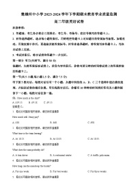 云南省楚雄州2023-2024学年高二下学期期末考试英语试卷word版（附听力与参考答案）