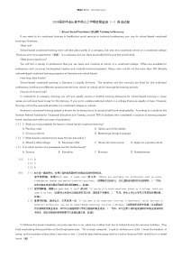 [英语]2024届吉林省长春市高三上学期质量监测(一)英语试题(原题版+解析版)