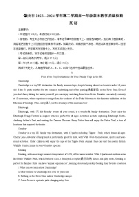 2024肇庆高一下学期期末考试英语含解析