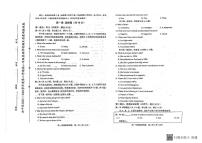 天津市和平区2023-2024学年高一下学期7月期末考试英语试卷（PDF版附答案）