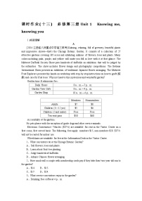 2025届高中英语外研版全程复习构想检测课时作业(十三)（Word版附解析）