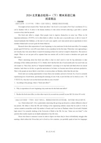 [英语]2024北京重点校高一下学期期末英语真题分类汇编：阅读表达