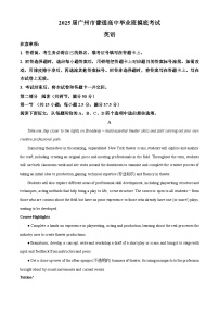 广东省广州市普通高中2024-2025学年高三上学期摸底考试英语试卷（Word版附解析）