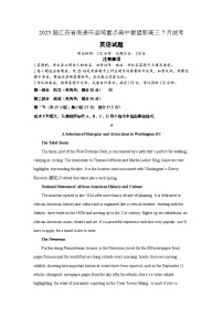 江苏省南通市2025届县域重点高中联盟新高三上学期7月统考英语试卷（Word版附答案）