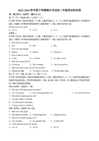 辽宁省实验中学等校2023-2024学年高二下学期7月期末联考英语试题(Word版附答案)