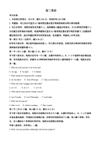 安徽省亳州市2023-2024学年高二下学期7月期末考试英语试题（Word版附解析）
