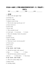 河北省2024届高三上学期大数据应用调研联合测评（Ⅱ）英语试卷(含答案)