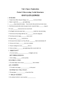 高中英语人教版 (2019)必修 第三册Unit 4 Space Exploration复习练习题