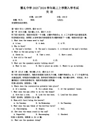 湖南省长沙市雅礼中学2024-2025学年高三上学期入学考试英语试卷（Word版附答案）