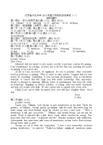 江苏省兴化2024-2025学年高三上学期阶段测试（一）英语试题