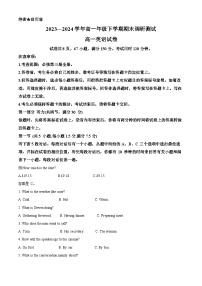 2024江西省上进联考高一下学期7月期末考试英语含解析