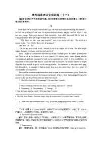 高考英语阅读表达专项训练（12）（含详解）