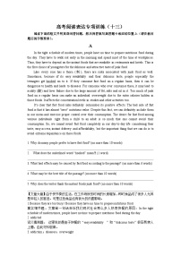 高考英语阅读表达专项训练（13）（含详解）