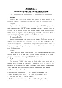 山东省菏泽市2023-2024学年高一下学期7月期末教学质量检测英语试卷(含答案)