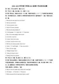 广西柳州高级中学2022-2023学年高二下学期期中考试英语试卷（原卷版）