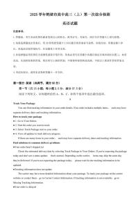 英语-河南省鹤壁市高中2025届高三上学期第一次综合检测试题和答案