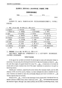 北京市北京师范大学第二附属中学2023-2024学年高二下学期第二次月考英语试卷