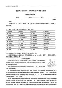 北京市北京师范大学第二附属中学2023-2024学年高二下学期期中英语试题