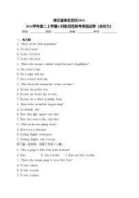 浙江省浙北名校2023-2024学年高二上学期12月阶段性联考英语试卷(含答案)