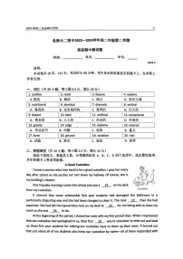 [英语]2024北京北师大二附中高二下学期期中英语试卷