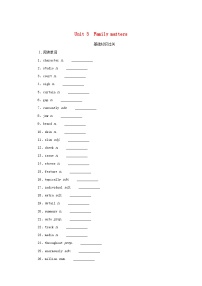 2025版高考英语全程一轮复习基础过关练习必修第一册Unit3Familymatters外研版