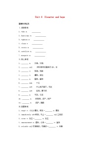 2025版高考英语全程一轮复习基础过关练习必修第三册Unit6Disasterandhope外研版